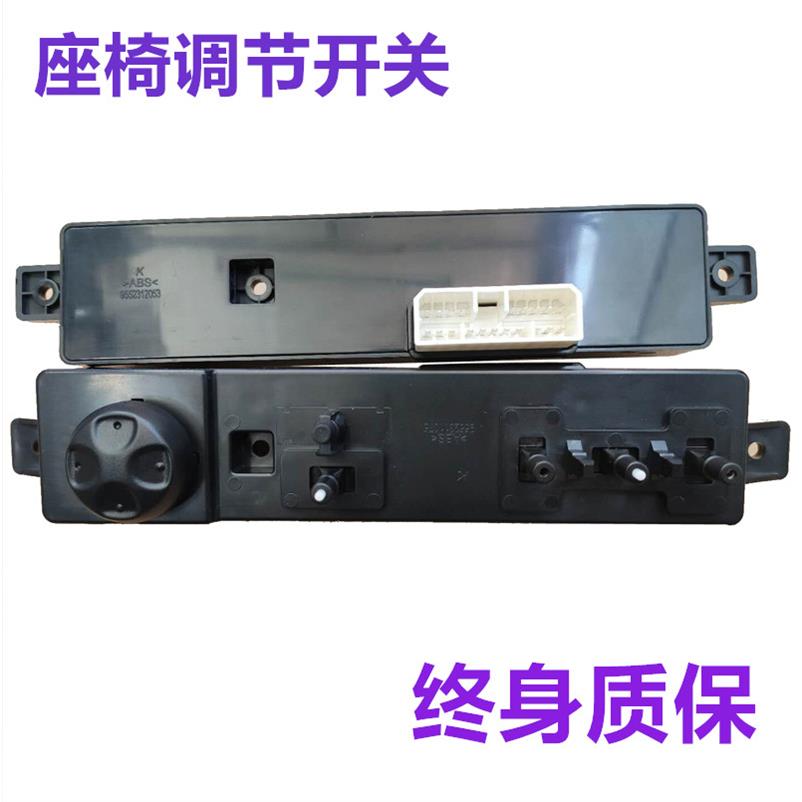 全新胜达K5智跑K3索八九IX35朗动名图电动座椅按钮开关调节控制器