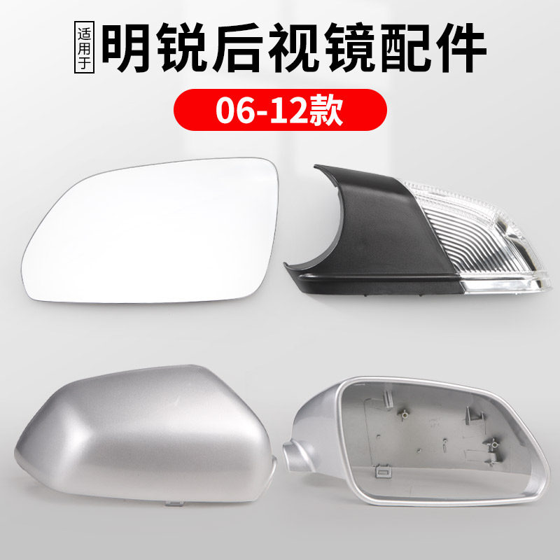 适用斯柯达明锐06-12后视镜片倒车镜镜灯外壳左右加热反光镜