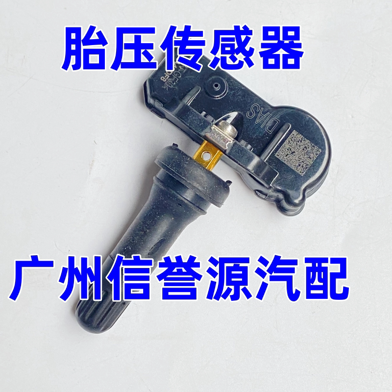 适用上汽大通V80胎压传感器轮胎压监应大通G10轮胎压感应器传感器