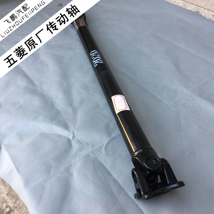 原厂五菱之光 五菱荣光 五菱荣光S 传动轴 变速箱专动轴