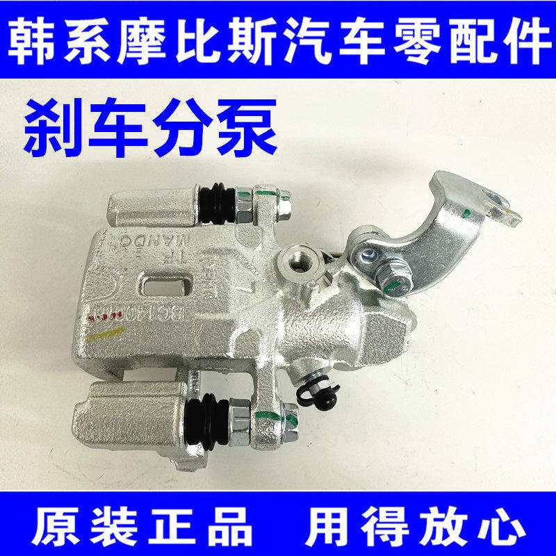 北京现代伊兰特起亚赛拉图 刹车分泵制动卡钳原厂正品 刹车泵原厂