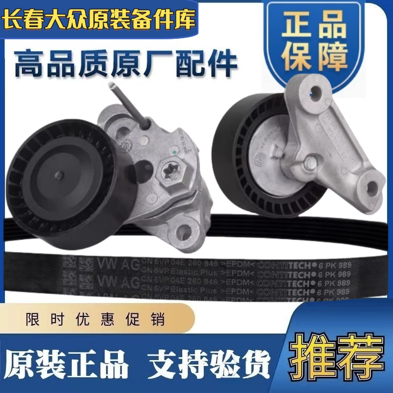 适配新Jetta宝来朗逸明锐高尔夫7速腾EA211发电机皮带涨紧轮张紧