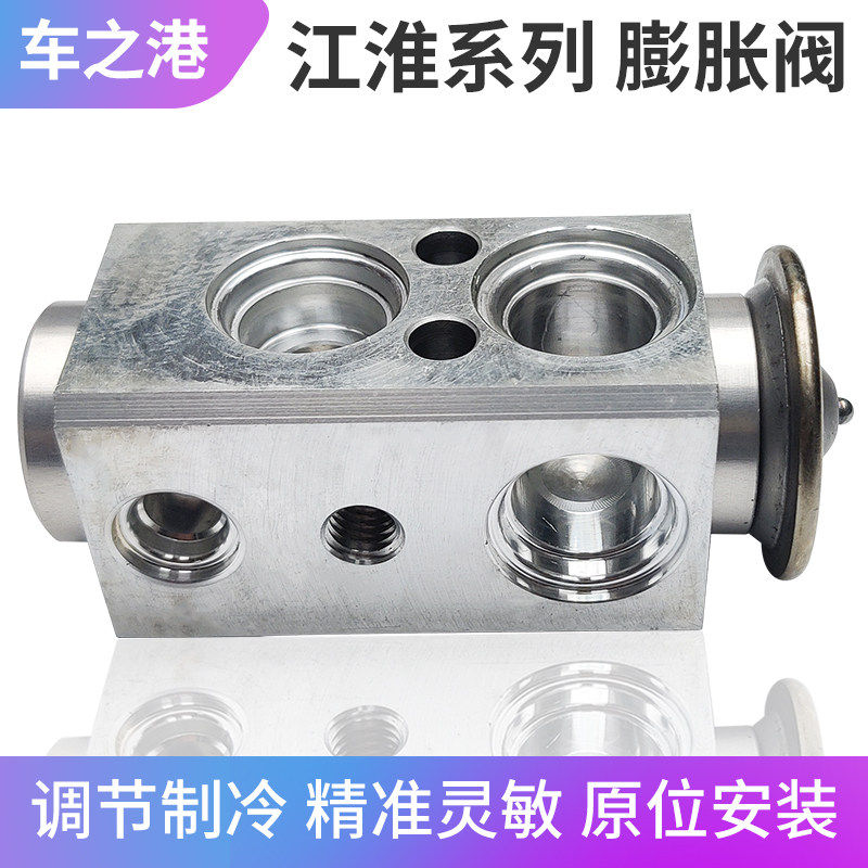 适配江淮同悦和悦瑞风S3S2S5M3膨胀阀IEV5压缩机空调膨胀阀冷气阀