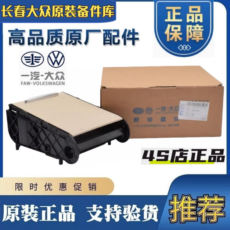 适用新老迈腾B6/B7L/CC扶手箱百叶拉帘水杯架杯架置物盒饮料杯架