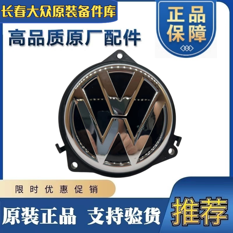 适配福斯Golf67新老迈腾B6 B7 B8 CC 后圆标后备箱开启翻盖开关