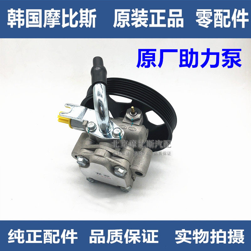 适配现代途胜 2.0 2.7 转向机助力泵 起亚狮跑2.0 方向机助力泵