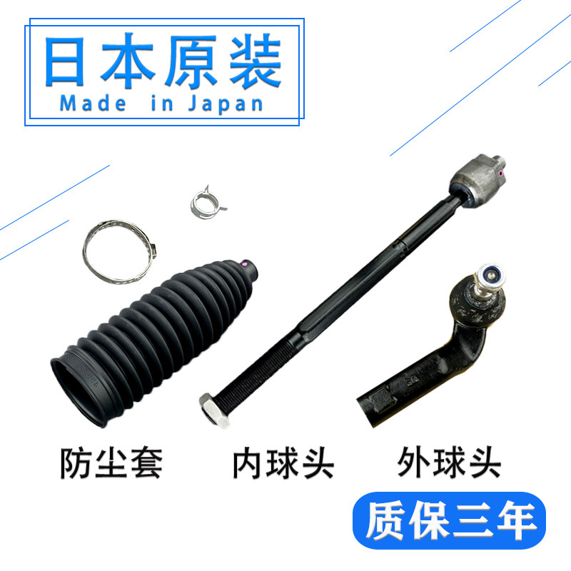 适用3马5马2沃尔沃S40福克斯方向机横向拉杆内外球头防尘套