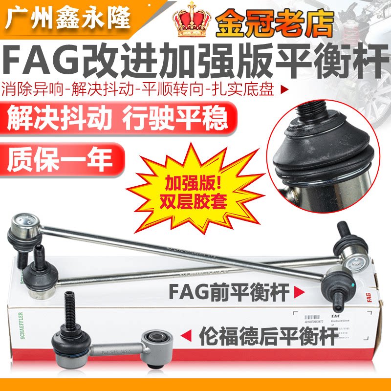 速腾迈腾高尔夫65Tiguan安明锐昊锐CC前后连接平衡杆球头稳定拉杆