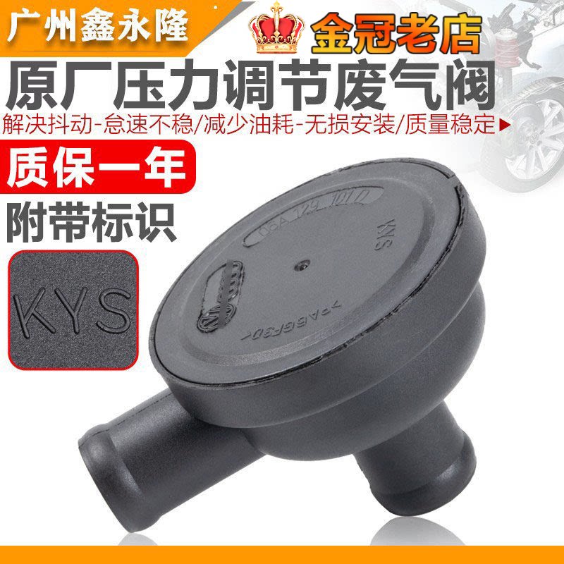 适配A6C5A4帕萨特B5宝来途安速腾1.8T废气阀真空阀压力调节阀