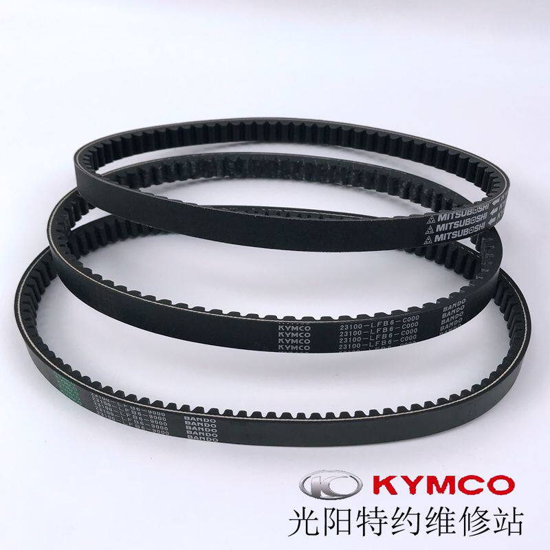 光阳原厂 弯道情人KCC 动丽G150 LIKE150 people s 150皮带