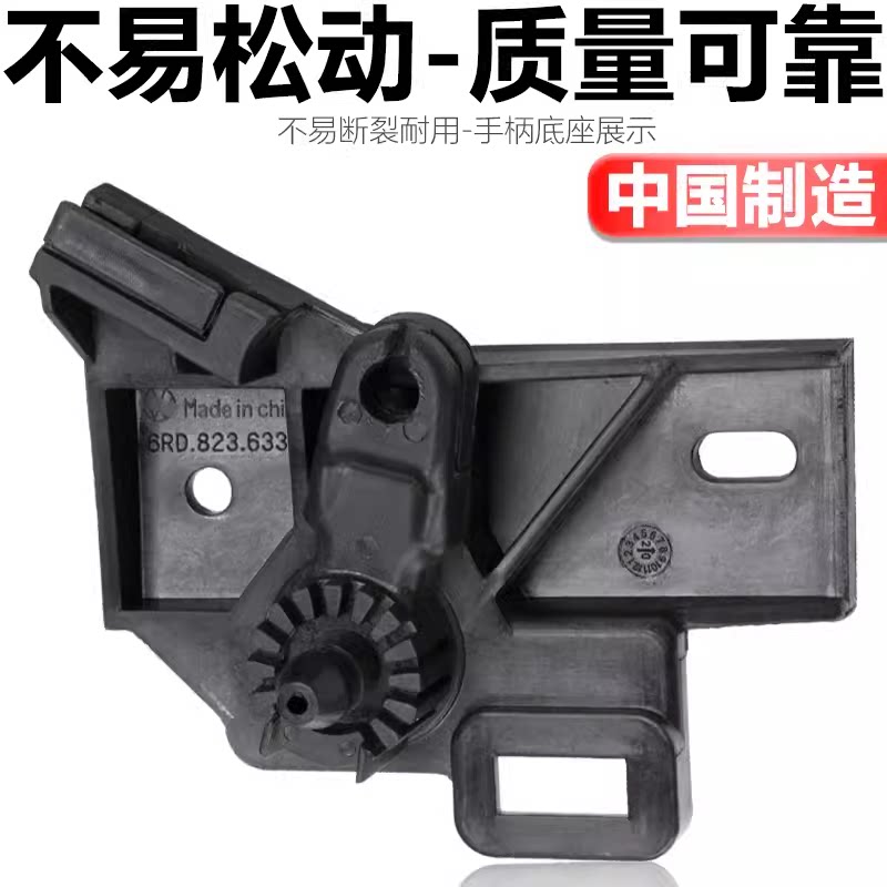 适配新速腾探歌探岳揽境迈腾B8VS5VS7机盖扳手机盖拉线手柄底座拉