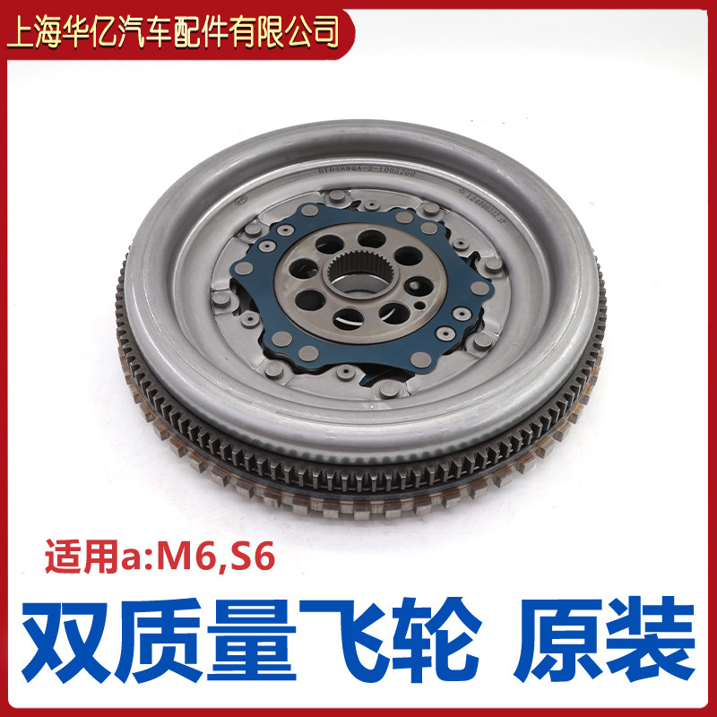 适用比亚迪G6 S7 宋唐 秦速锐思锐G5元双质量飞轮 双离合器飞轮