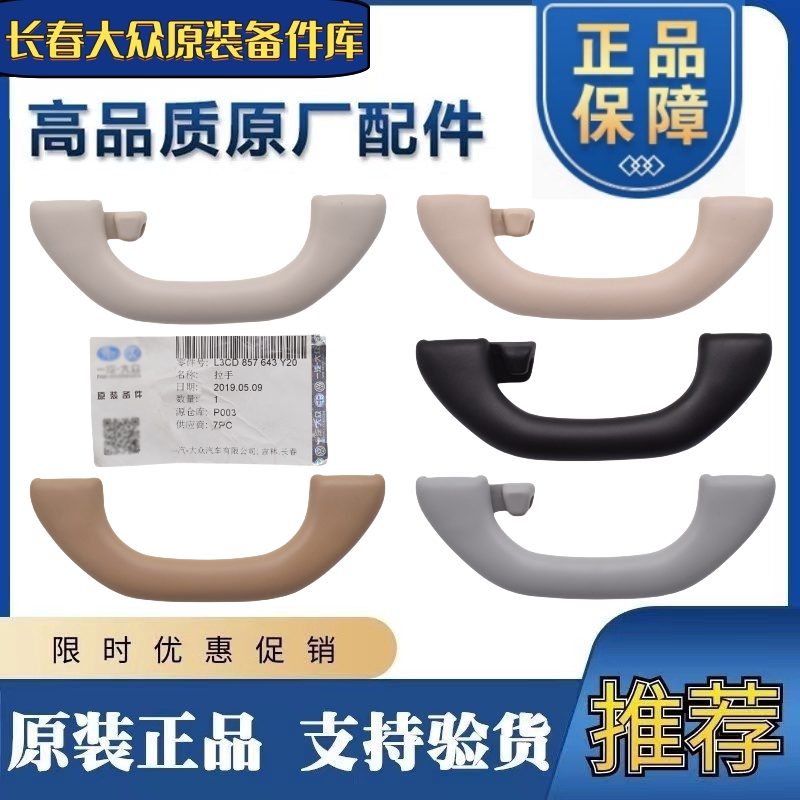 适用福斯新老速腾迈腾B6B7B8高尔夫6,7室内顶棚拉手顶棚扶手