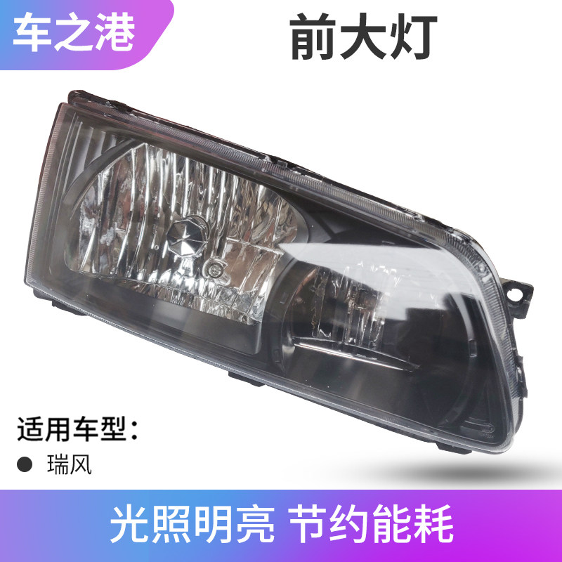 适配江淮瑞风大灯总成商务车左右前照明灯大灯组合角灯转向灯配件