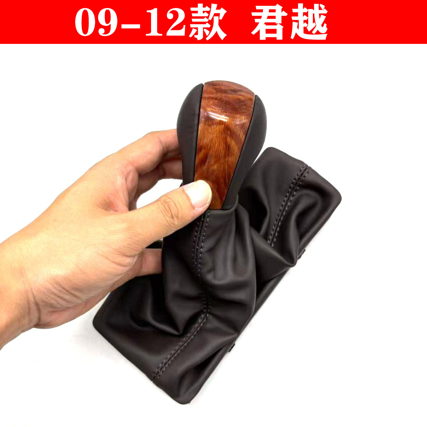 适配2代新别克君越09-12款自动挡把头排挡杆防尘套波棍头换档手球