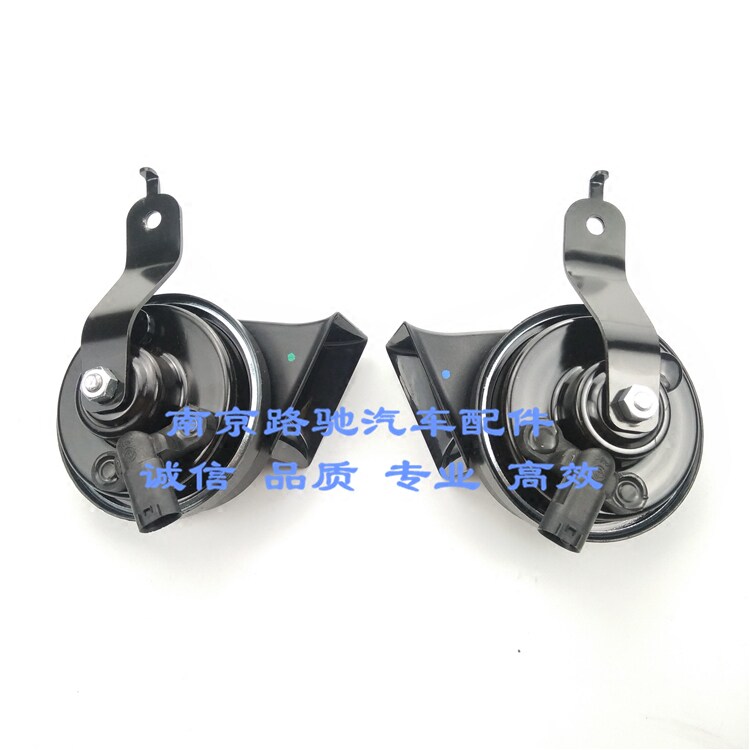 适用荣威350 550 750名爵MG6 5 3高音喇叭低音喇叭汽车喇叭鸣笛