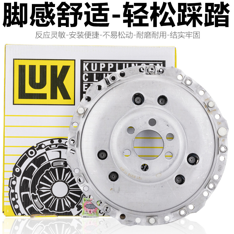 老捷达1.6离合器套装柴油捷达王1.9教练车专用离合器片压盘三件套
