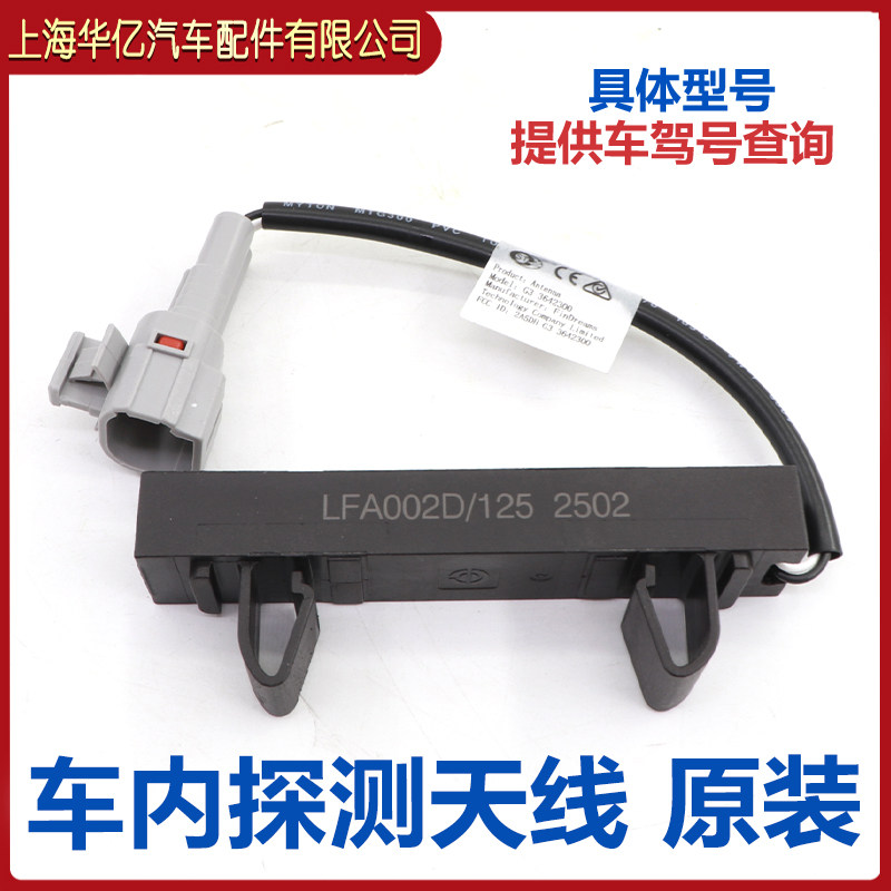 适用比亚迪G3车内探测总成L3F3全新F3S7唐e5秦ev元讯号