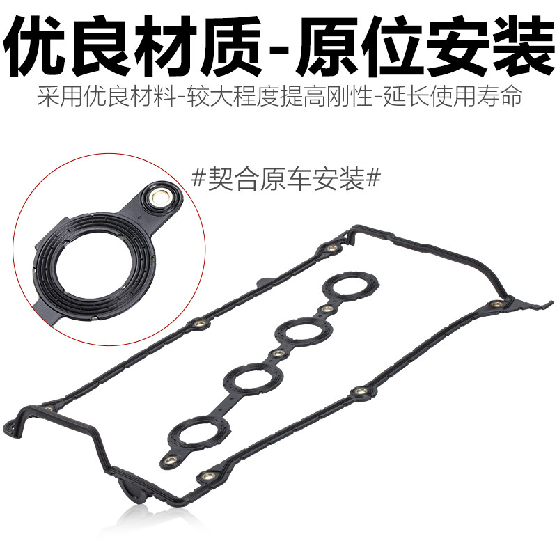 适配A6A4PassatB5领驭途安宝来捷达高4气门室盖垫火花塞缸头
