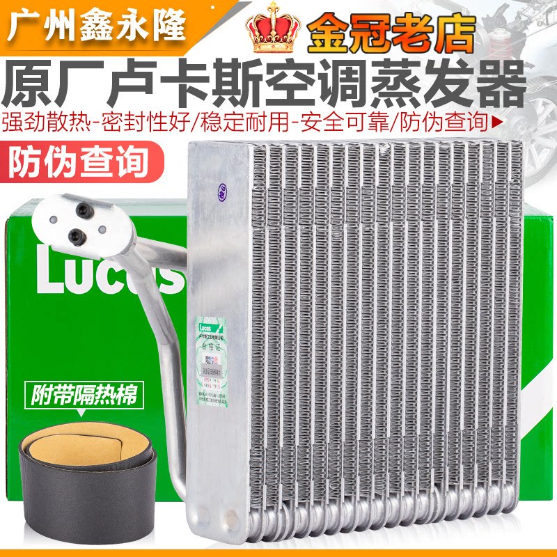 适配捷达San速腾迈腾Tiguan宝来朗逸高4空调蒸发器芯冷气蒸发箱