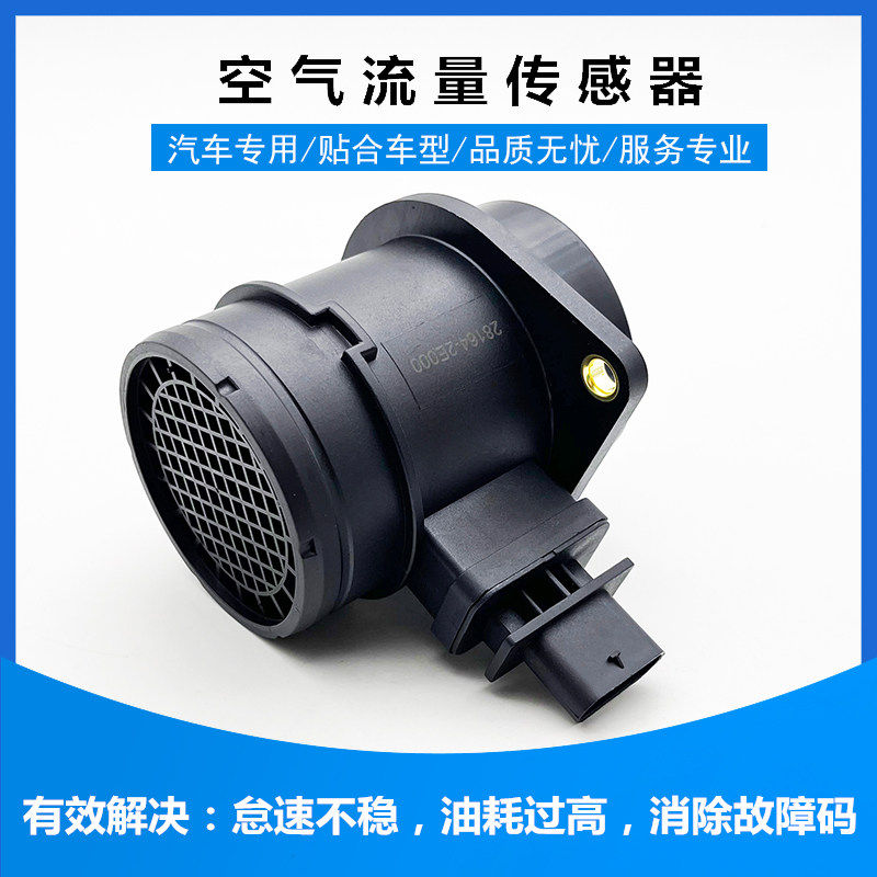 适用现代索拉塔KIAK5 2.0空气流量计感测器质保一年感测器2E000