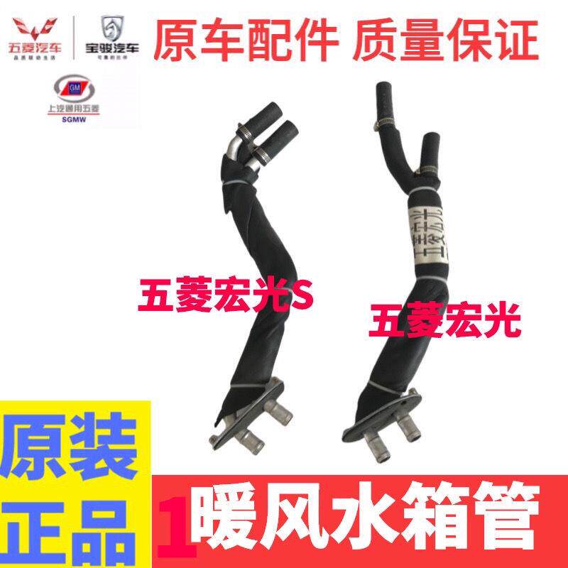 适配宏光暖风机铝管S小水箱散热器过渡水接头V鼓风机预隔热连通器