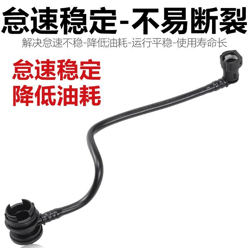 适配明锐昊锐高6速腾高尔夫6尚酷活性碳罐管通风管活性碳罐连接管