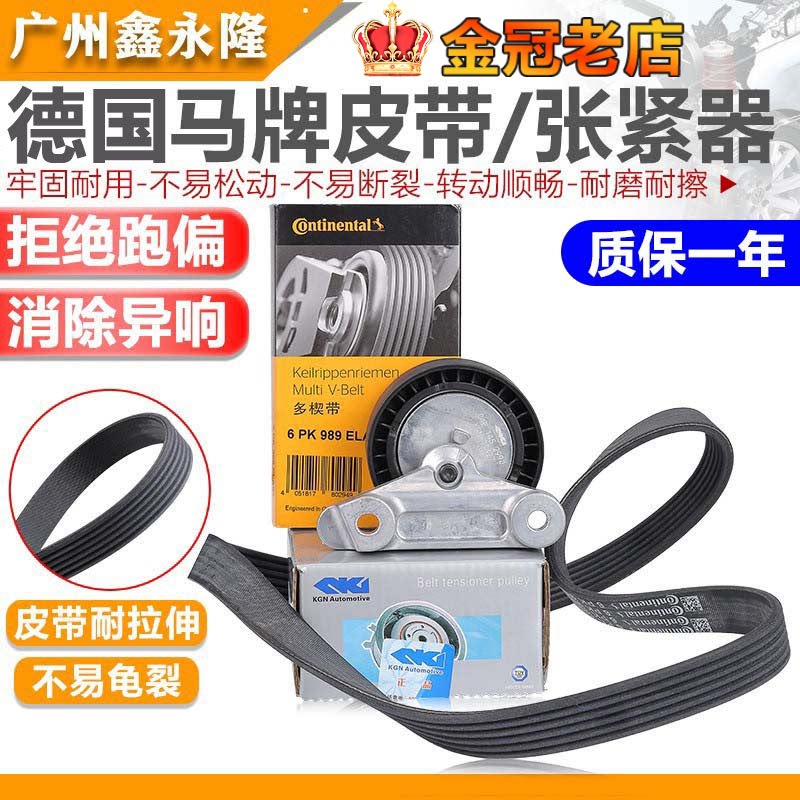 新桑塔纳新捷达新朗逸POLO发电机皮带 配张紧器皮带组 车系配件