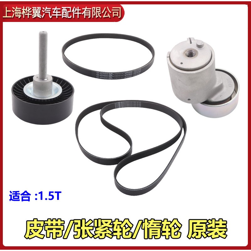 比亚迪速锐发电机皮带G6思锐S6宋G5元S7引擎助力空调泵浦皮带