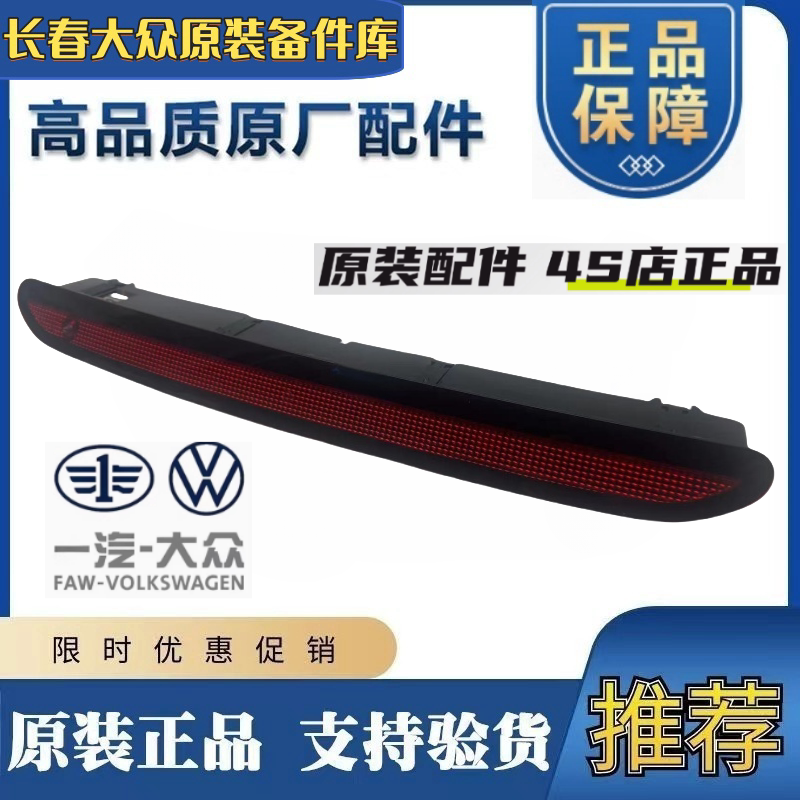 适用高尔夫6高尔夫7 7.5嘉旅R-升级酒红色熏黑高位刹车灯
