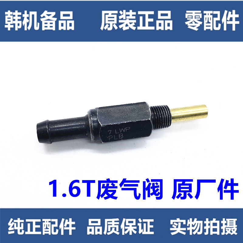 现代汽车原厂PCV废气阀 KX5气门室盖单向阀 1.6T引擎适用 Mobis传