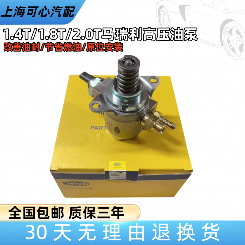 适配途观迈腾速腾途安朗逸CC尚酷高尔夫6明锐夏朗/高压油泵燃油泵