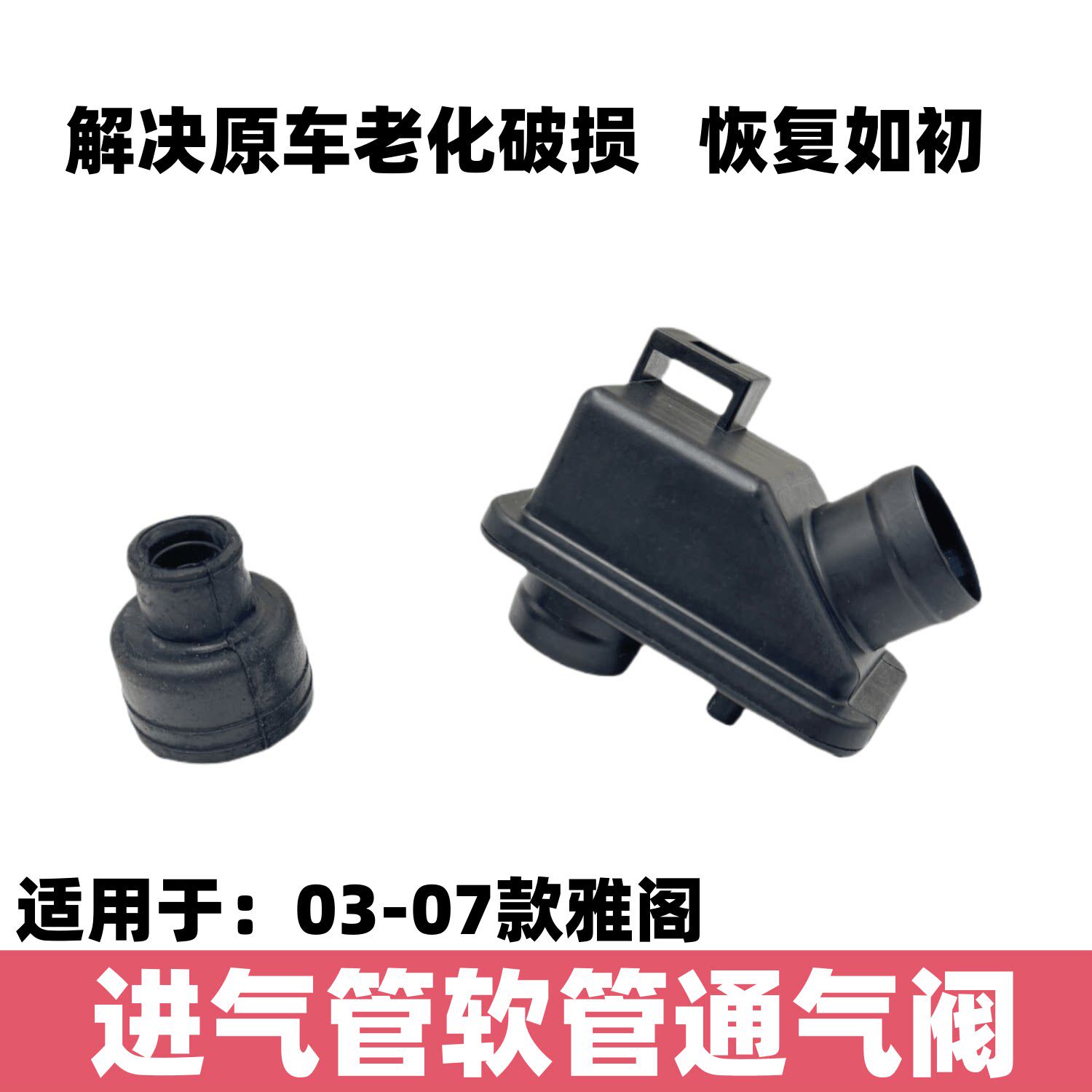 适用03-04-05-06-07七代雅阁空气进气管通气管通气壶转接头橡胶圈 - 实物图