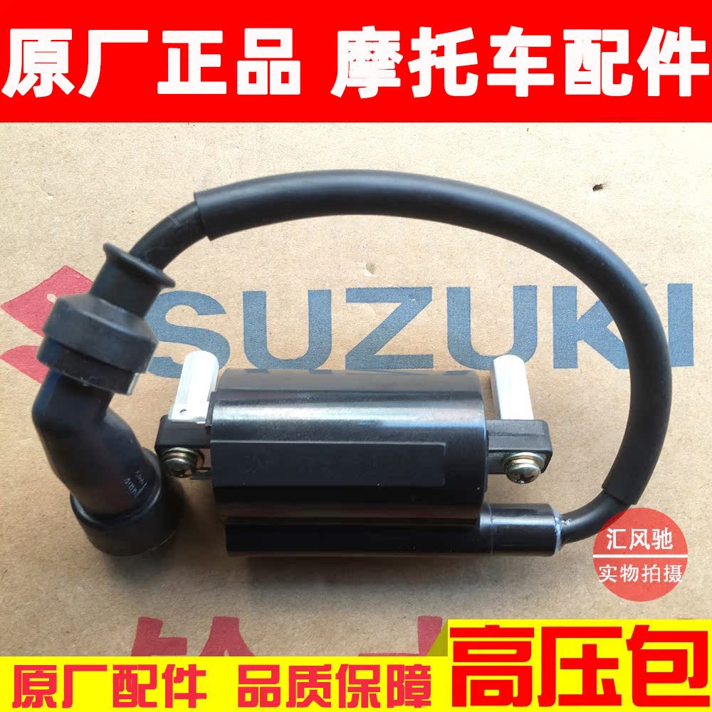 适用轻骑铃木骏威GSX125高压包QS125-3-3C-3B-3K-3H-3L点火线圈