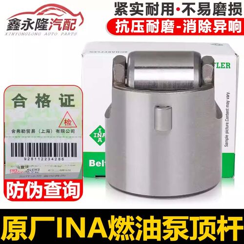 高7GTI途昂蔚揽新明锐CC甲壳虫真空泵顶杆挺柱轴承燃油高压泵顶杯