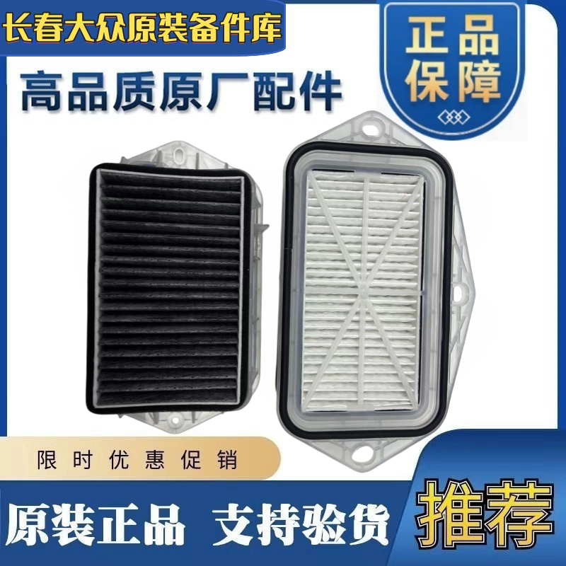 适配福斯速腾PassatTiguan夏朗外置空调滤网进风口空调滤芯升级