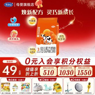 【新日期】完达山优巧贝能3段婴幼儿配方奶粉400g /袋 12-36个月