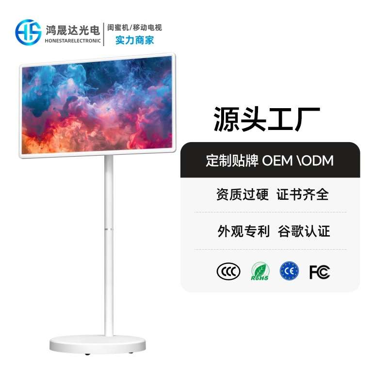 海外版32英寸闺蜜机随心屏广告机直播机户外广告立式展示移动电视