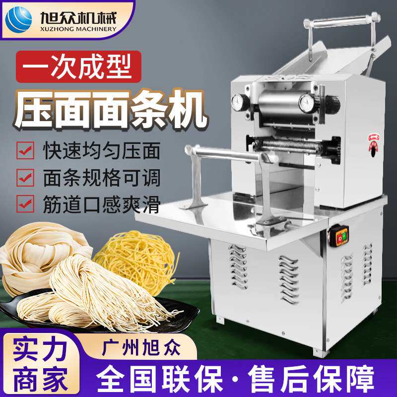 全自动豪华压面面条机商用面切面机多功能饺子皮宽面压面制面机