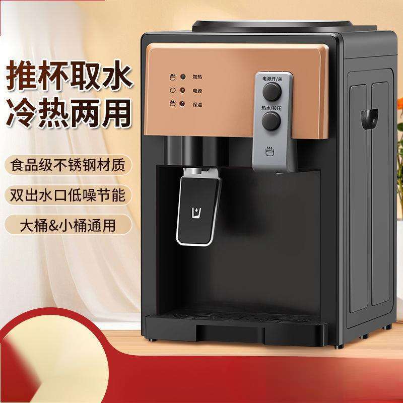 饮水机小型台式家用迷你型冷热冰温办公室宿舍桌面饮水器厂家