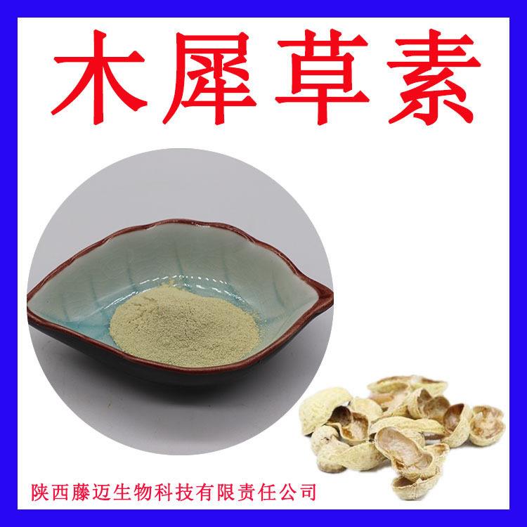木犀草素98%无中间商花生壳提取物欢迎选购491-70-3木犀草苷
