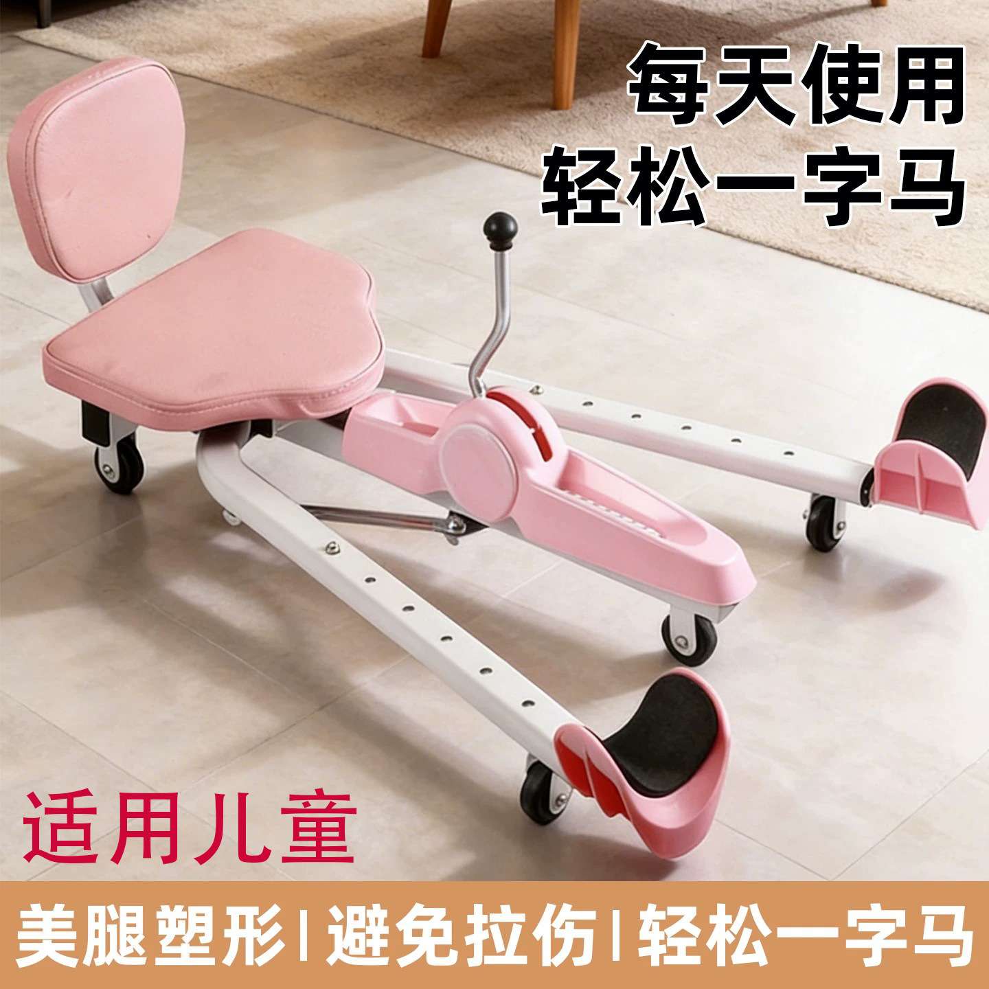 一字马训练器强制韧带拉伸开腿器拉筋开胯劈叉压腿神器伸筋美腿器