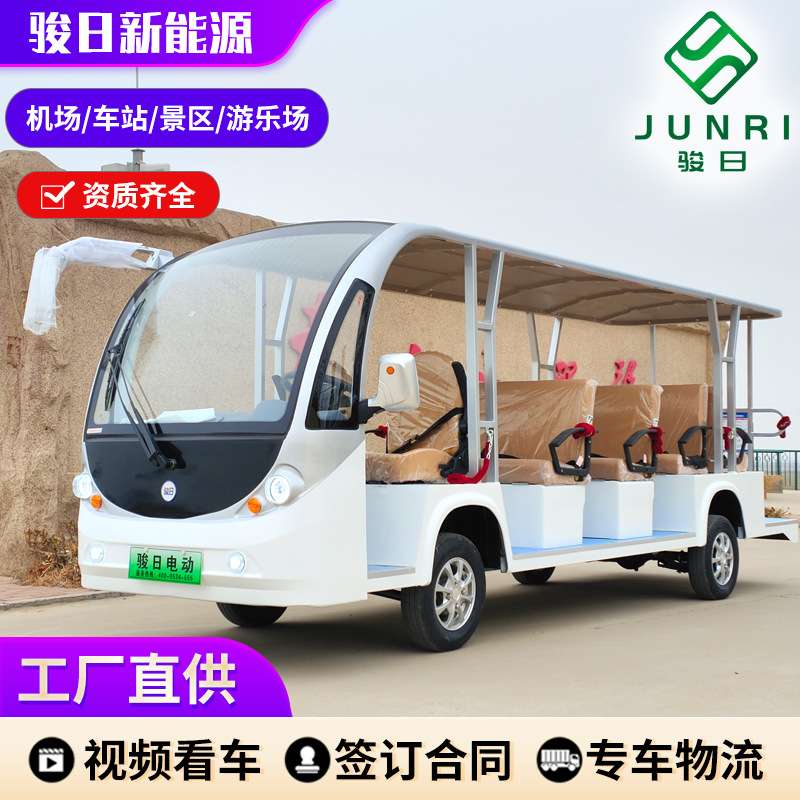 电动观光车景区旅游厂区接待车楼盘看房车园区摆渡8-17座观光车