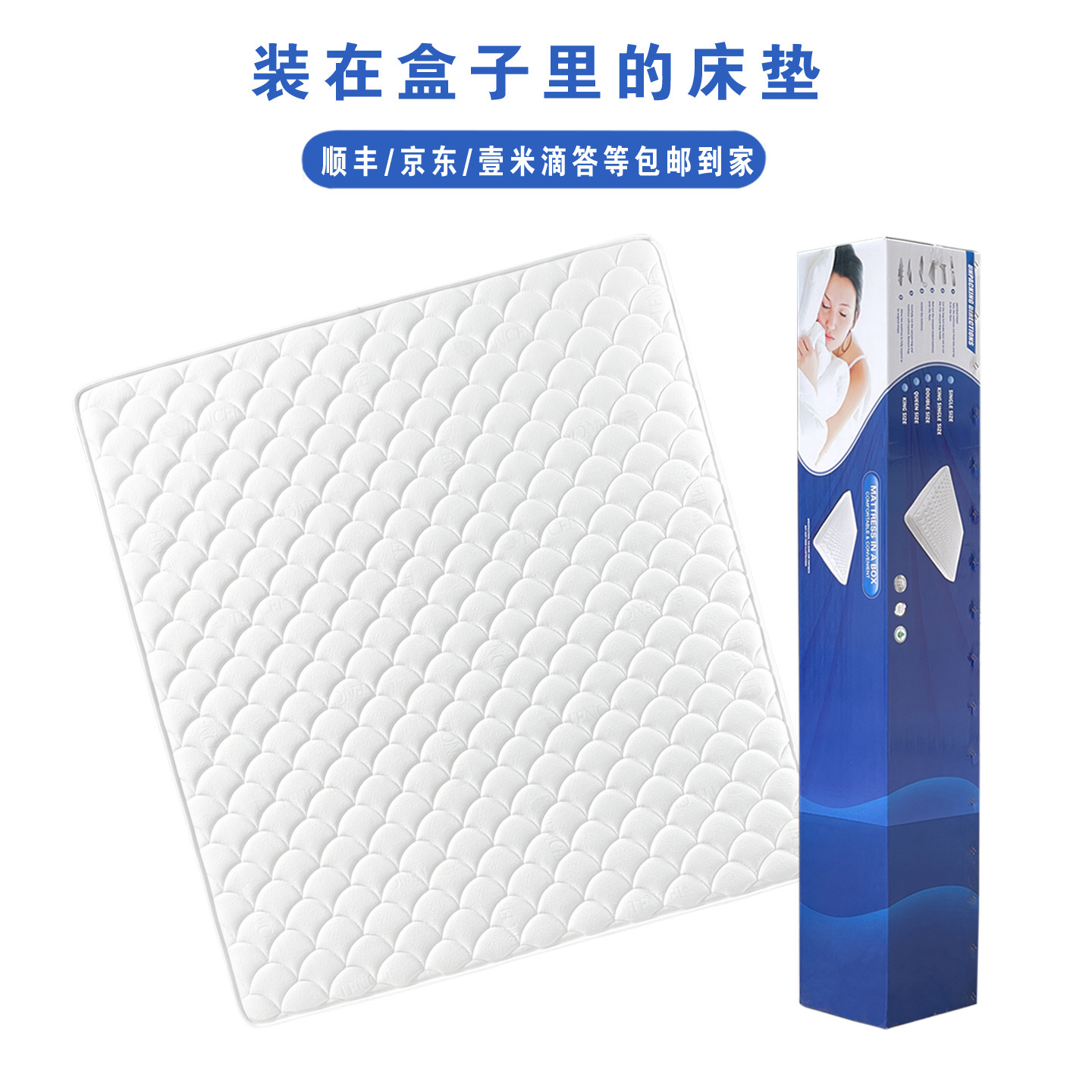 天丝大牌卷包盒子独立弹簧床垫天然乳胶记忆棉席梦思压缩床垫#117