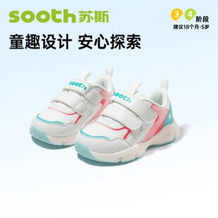 苏斯学步鞋男女童运动鞋机能鞋春秋款休闲鞋SY9360
