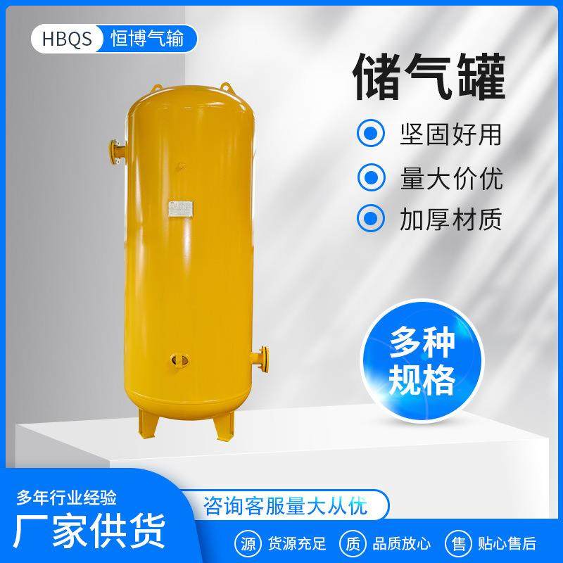 储气罐供应空压机储气罐空压机配件合金打造支持定储气罐,清洗/食品/商业设备,奶罐/储罐,淘宝优惠券,粉丝福利购,淘宝优惠卷