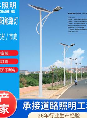 太阳能路灯一体化新农村LED室外市政防水工程太阳能灯路灯杆灯