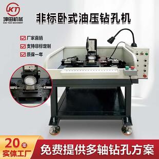 非标卧式油压钻孔机自动打孔多头自动进刀钻床厂家供应