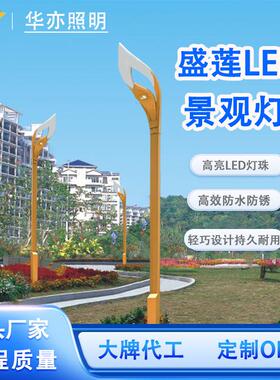 庭院景观灯盛莲LED玉兰灯户外防水防锈公园广场小区道路庭院灯