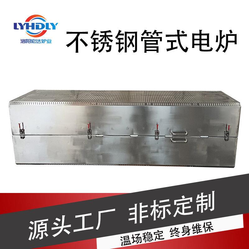 温管式炉管式气氛炉厂家直供中温电阻炉不锈钢电炉洛阳宏达炉业